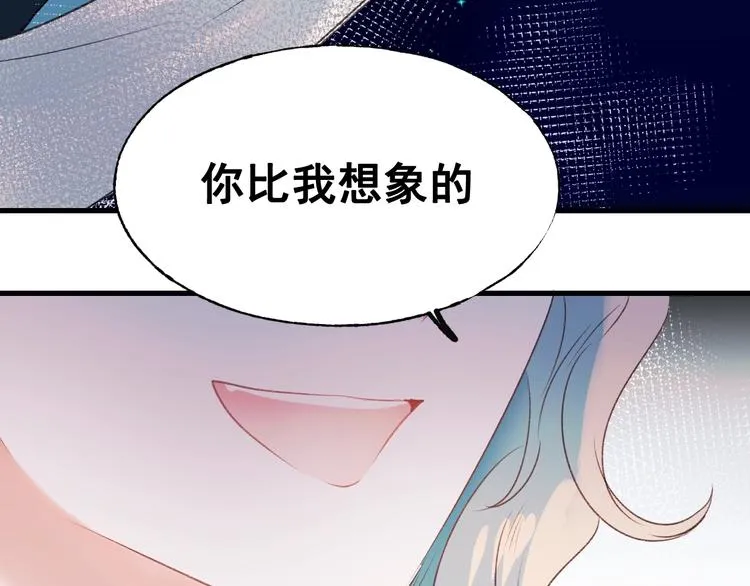 第29话 劲敌 第117页