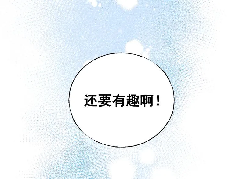 第29话 劲敌 第119页