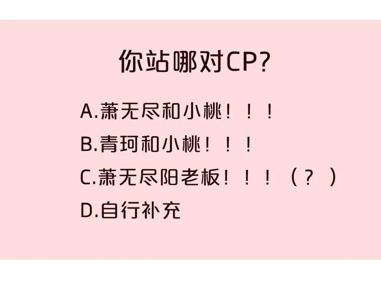 第29话 劲敌 第121页