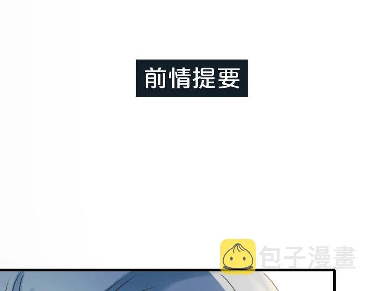 第30话 我保护你 第1页