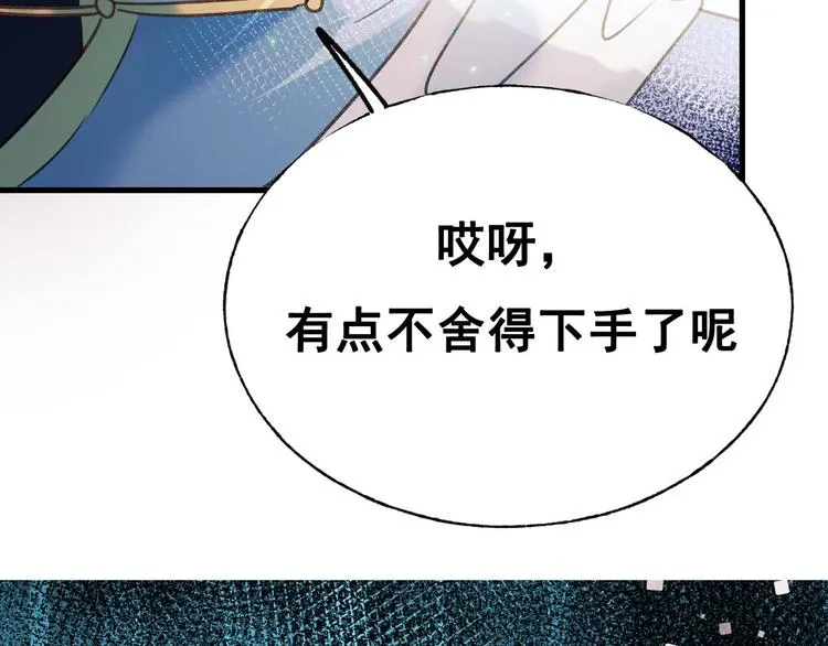 第30话 我保护你 第4页