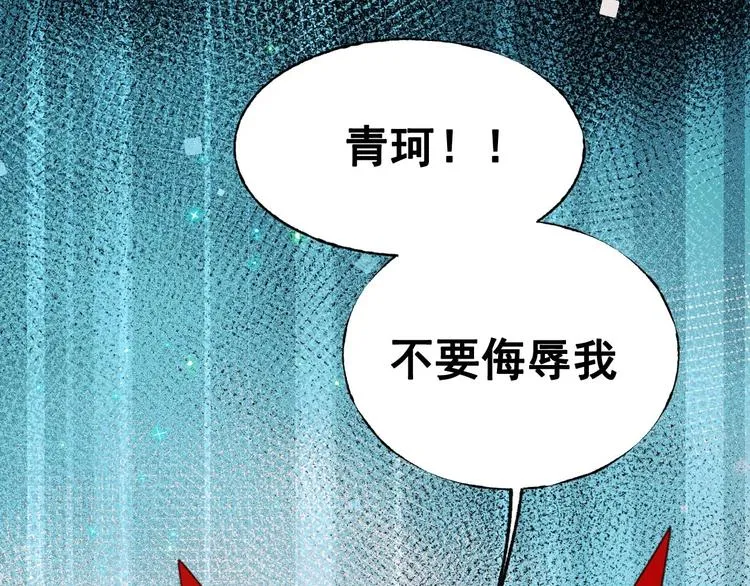 第30话 我保护你 第5页
