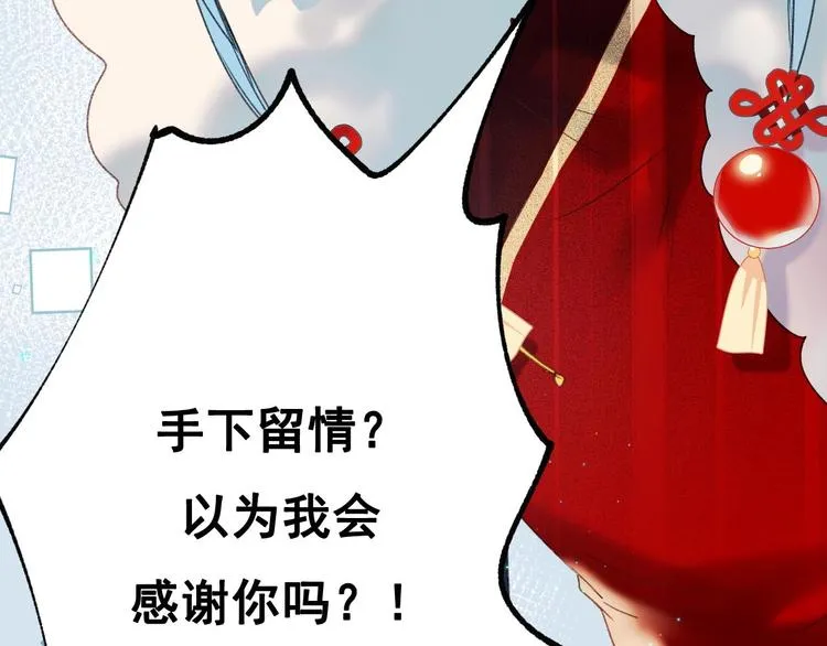 第30话 我保护你 第10页