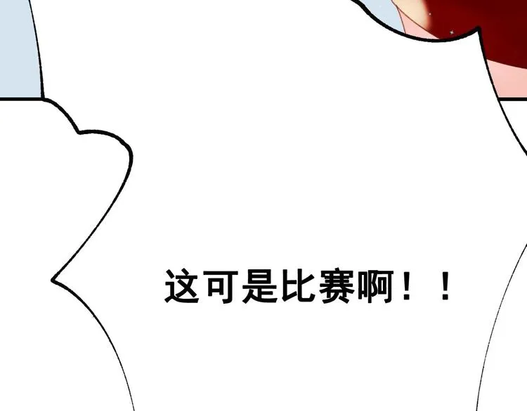 第30话 我保护你 第11页