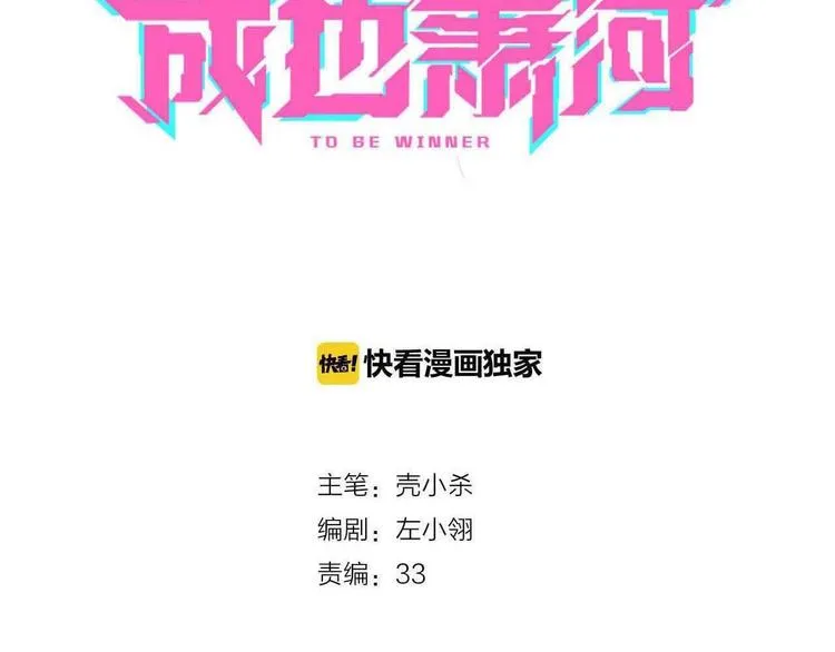 第30话 我保护你 第13页