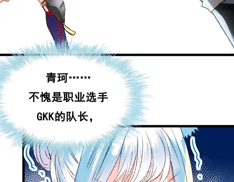 第30话 我保护你 第17页