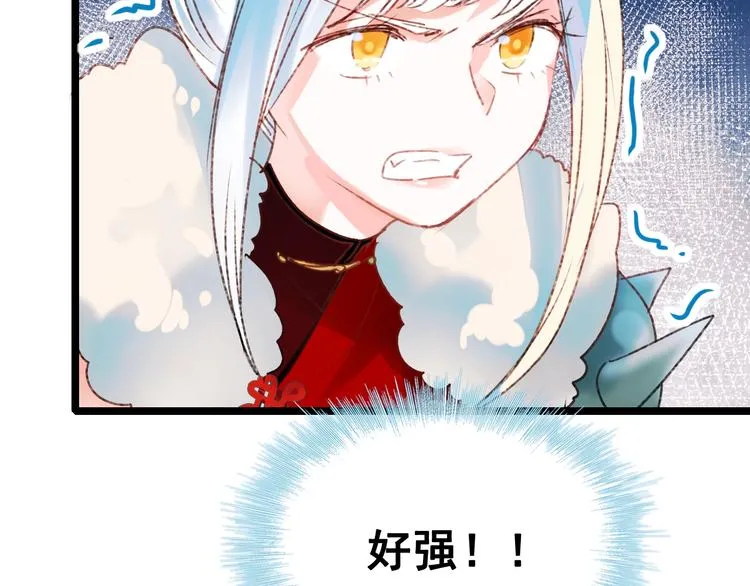 第30话 我保护你 第18页