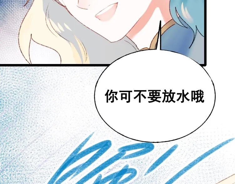 第30话 我保护你 第20页