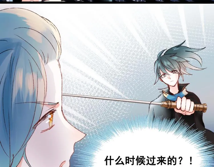第30话 我保护你 第23页