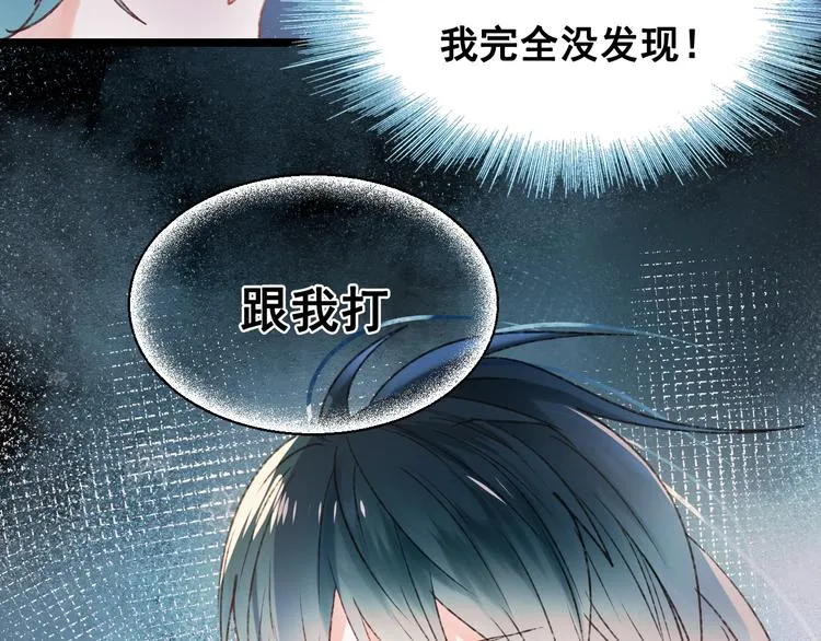 第30话 我保护你 第24页