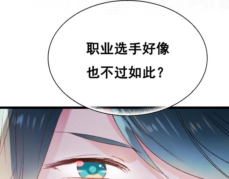 第30话 我保护你 第28页