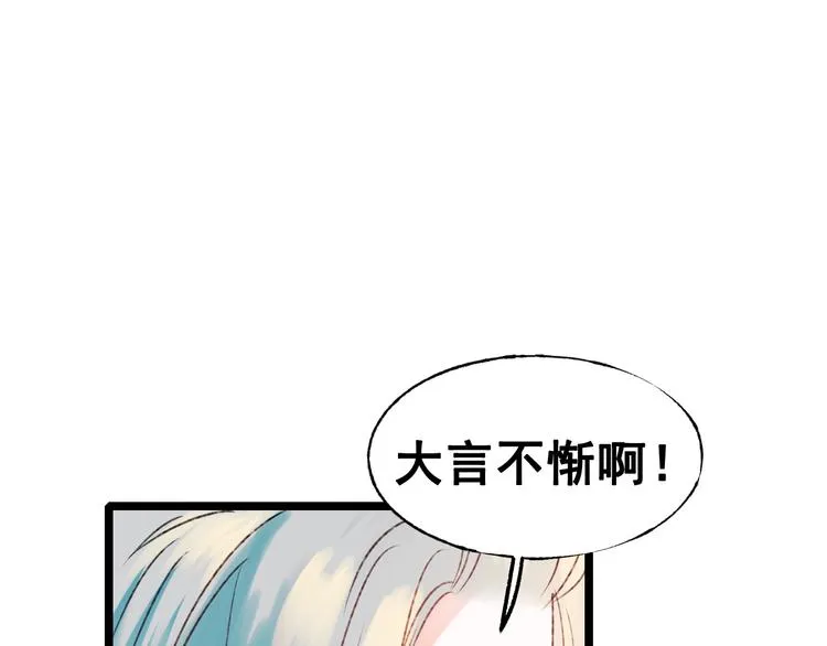 第30话 我保护你 第30页