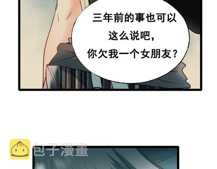 第30话 我保护你 第36页