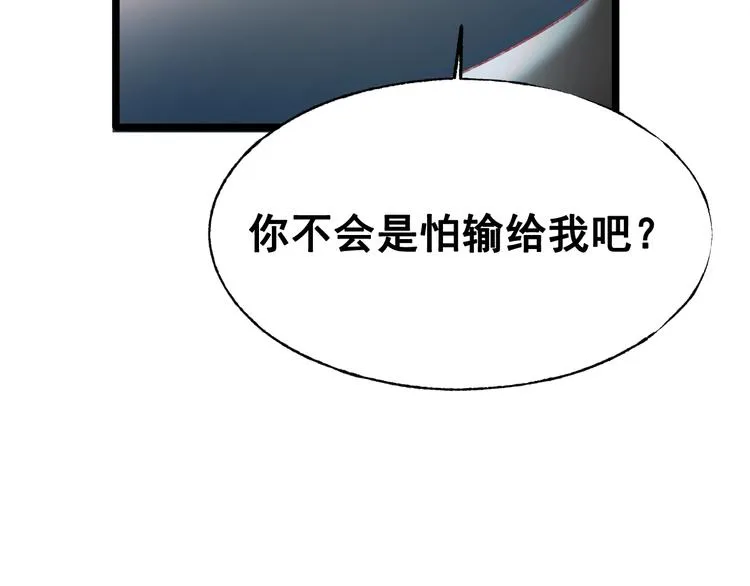 第30话 我保护你 第38页