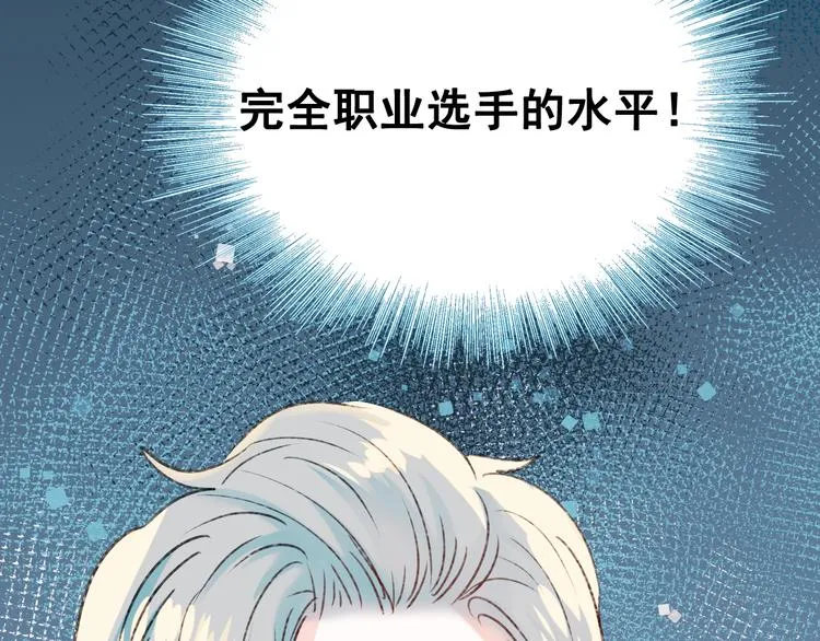 第30话 我保护你 第41页