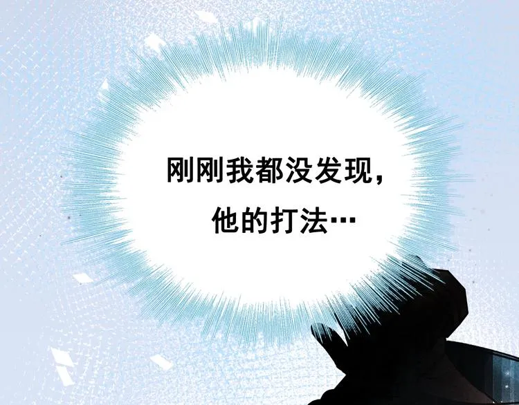第30话 我保护你 第46页