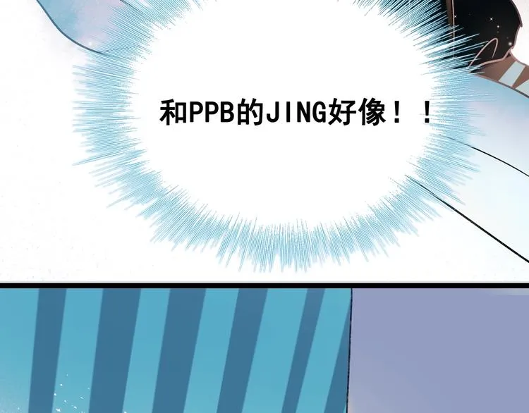 第30话 我保护你 第50页