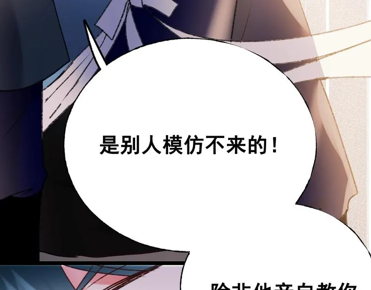 第30话 我保护你 第58页