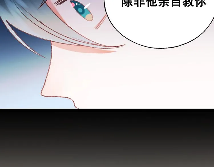 第30话 我保护你 第59页