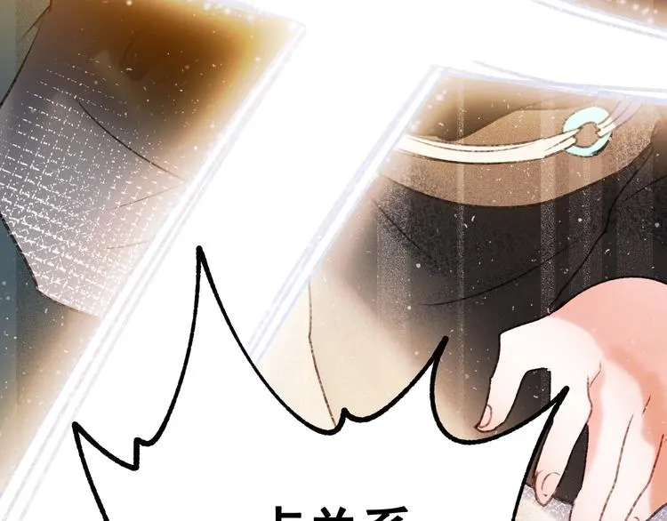 第30话 我保护你 第71页