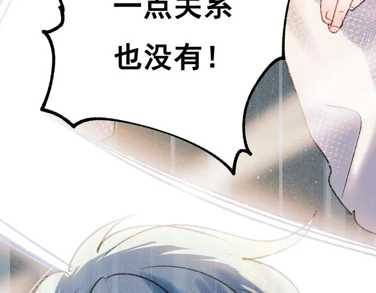 第30话 我保护你 第72页