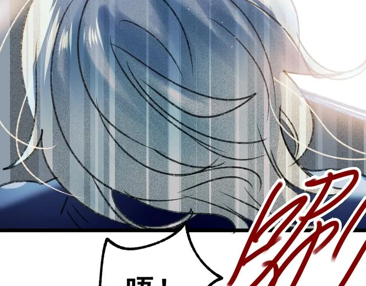 第30话 我保护你 第73页