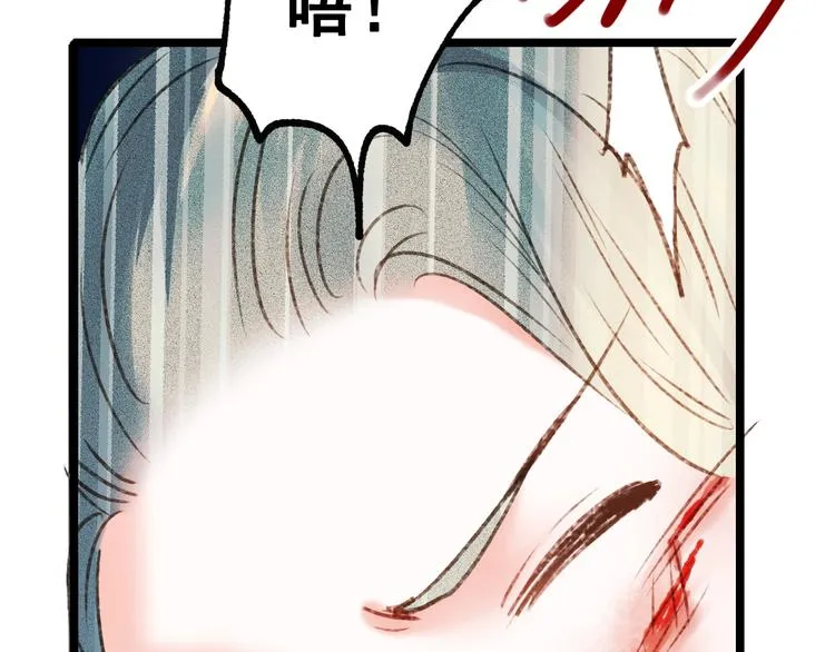 第30话 我保护你 第74页