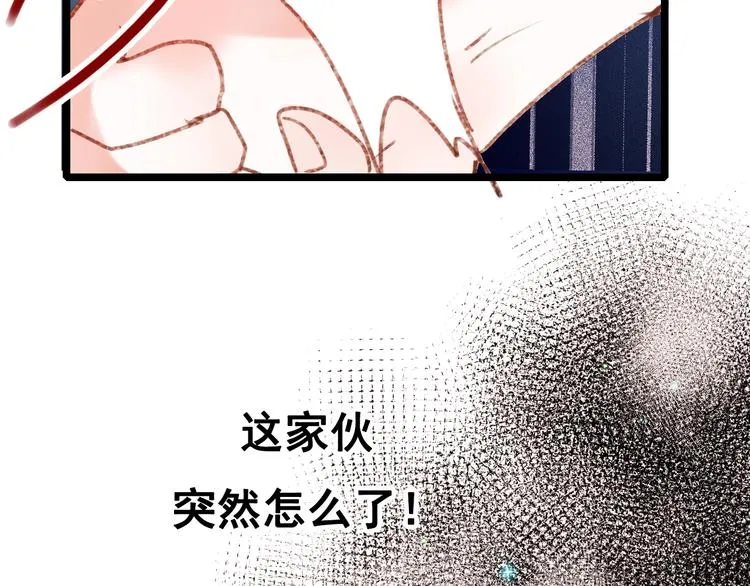 第30话 我保护你 第76页
