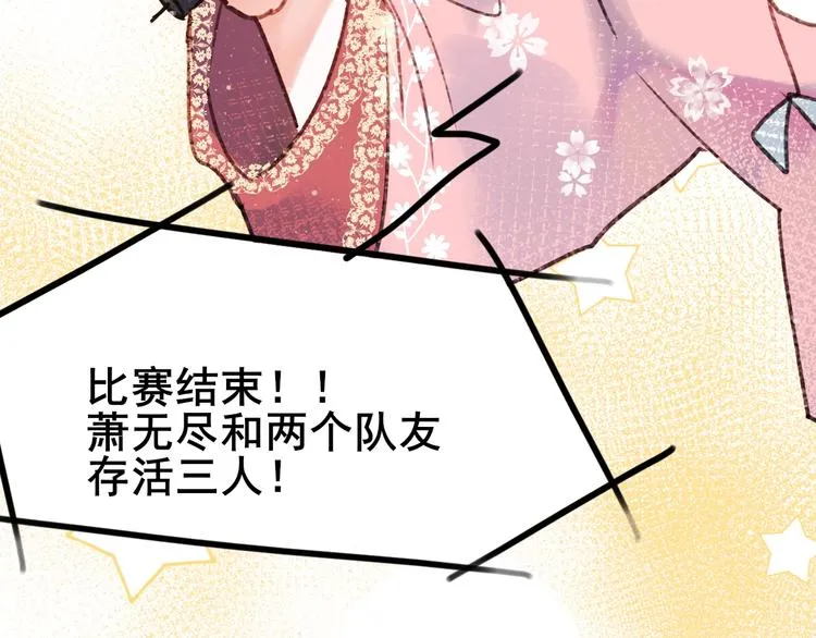 第30话 我保护你 第89页