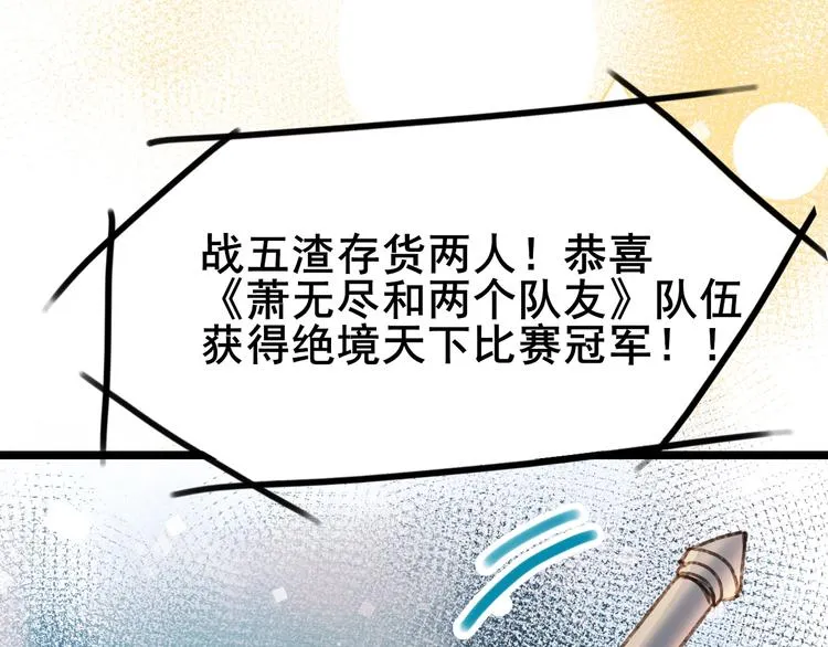 第30话 我保护你 第90页