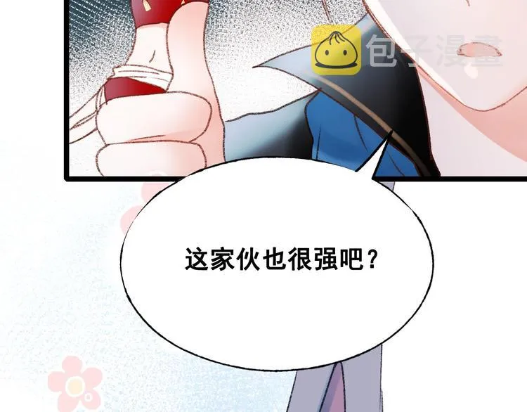 第30话 我保护你 第97页
