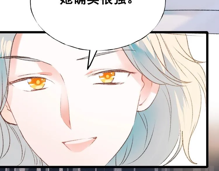 第30话 我保护你 第101页