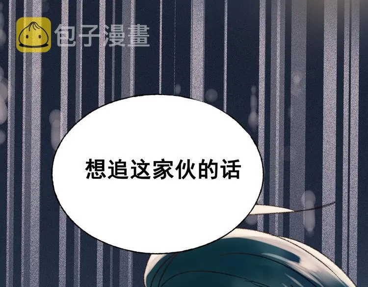 第30话 我保护你 第102页