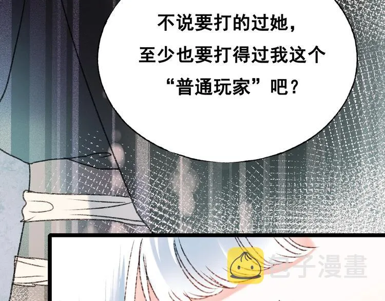 第30话 我保护你 第106页