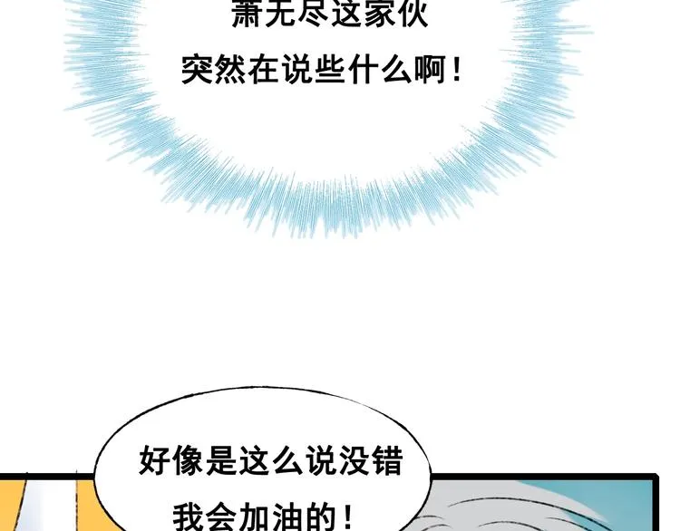 第30话 我保护你 第108页