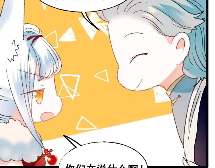 第30话 我保护你 第109页
