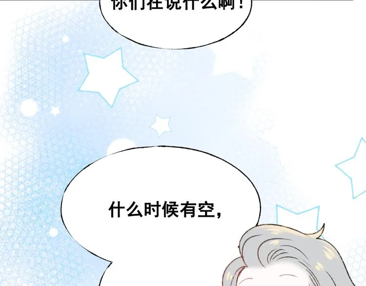 第30话 我保护你 第110页