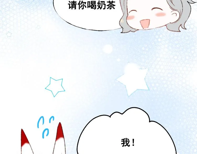 第30话 我保护你 第111页