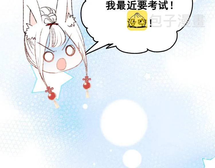 第30话 我保护你 第112页