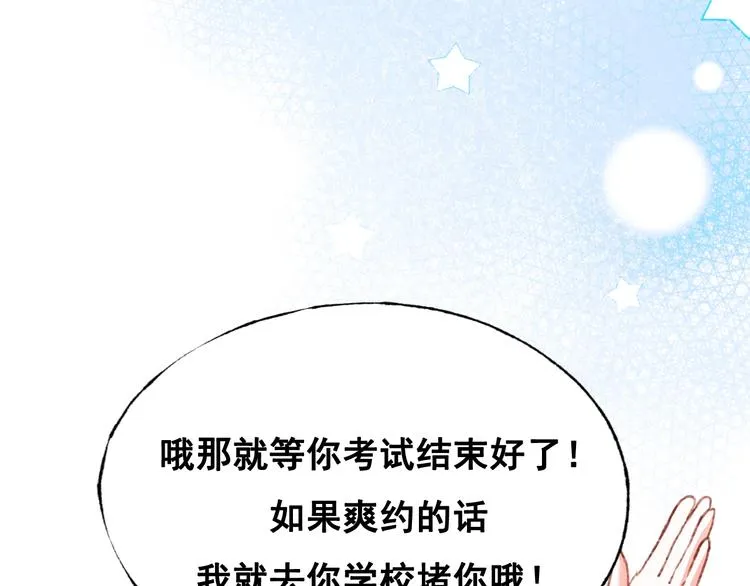 第30话 我保护你 第113页