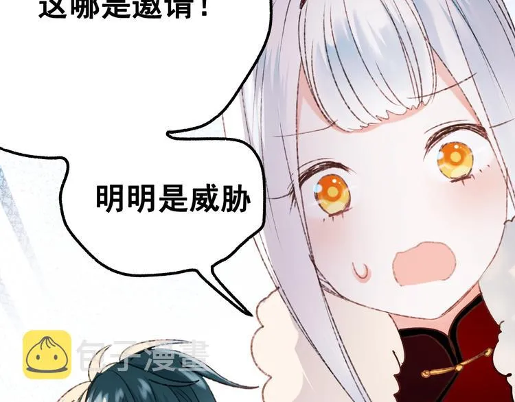 第30话 我保护你 第118页