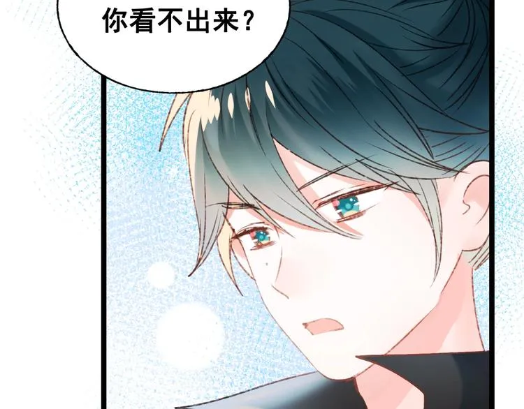 第30话 我保护你 第120页