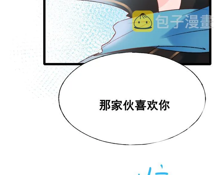 第30话 我保护你 第121页