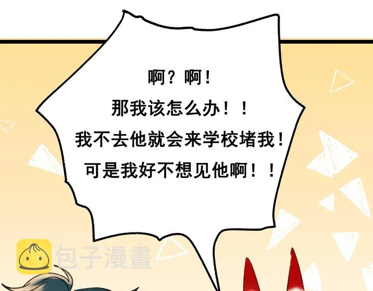 第30话 我保护你 第123页