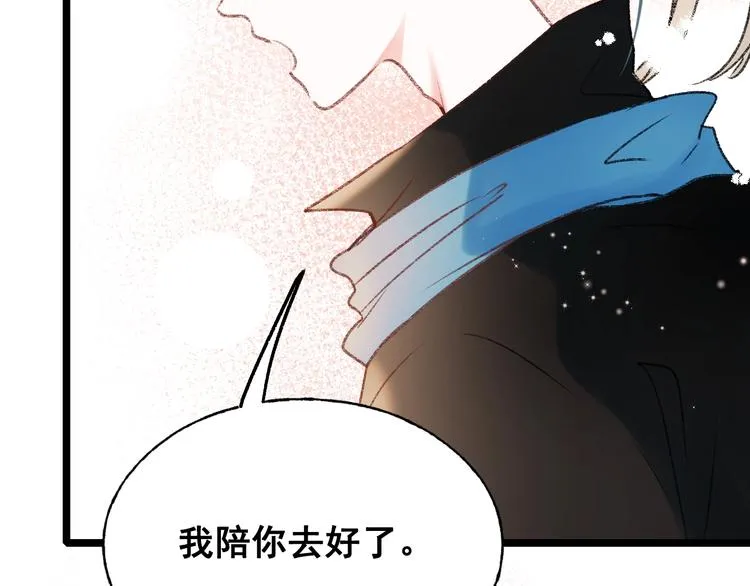第30话 我保护你 第126页