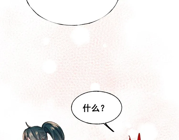 第30话 我保护你 第127页