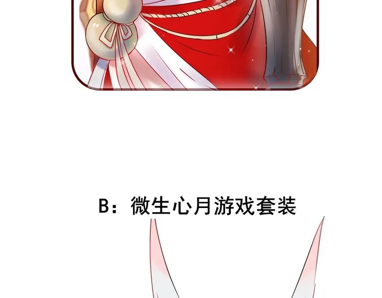 第30话 我保护你 第137页