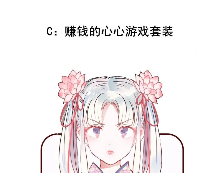 第30话 我保护你 第140页