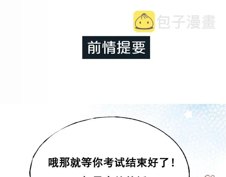 第31话 七夕会 第1页