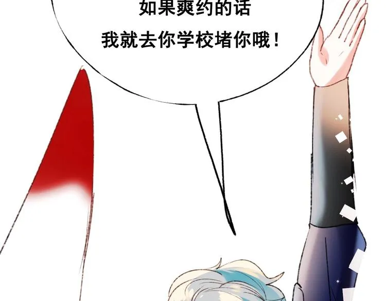 第31话 七夕会 第2页